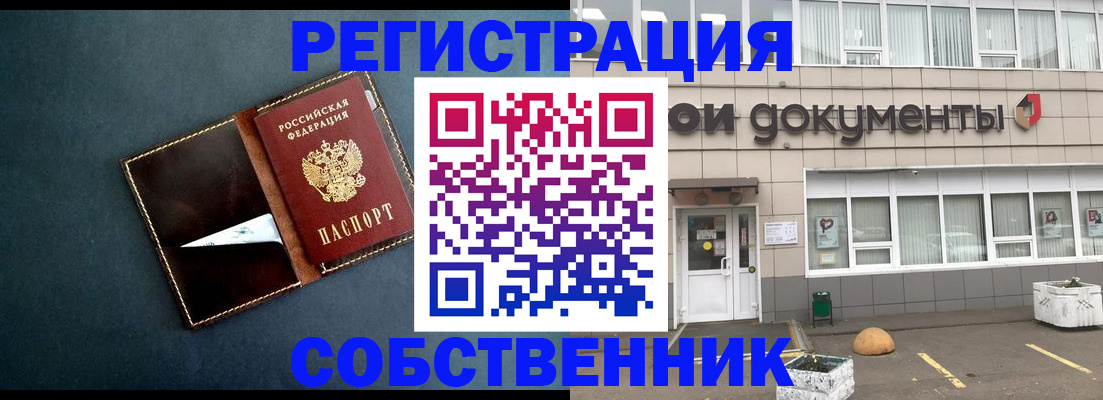 прописка гарантия в Пермской области