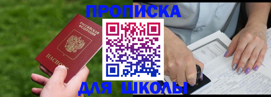 прописка 2025 в Пермской области