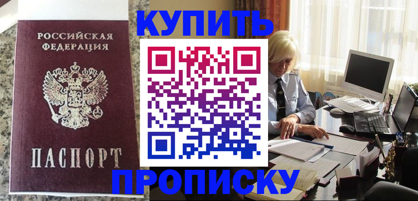 прописка ребенка в Пермской области